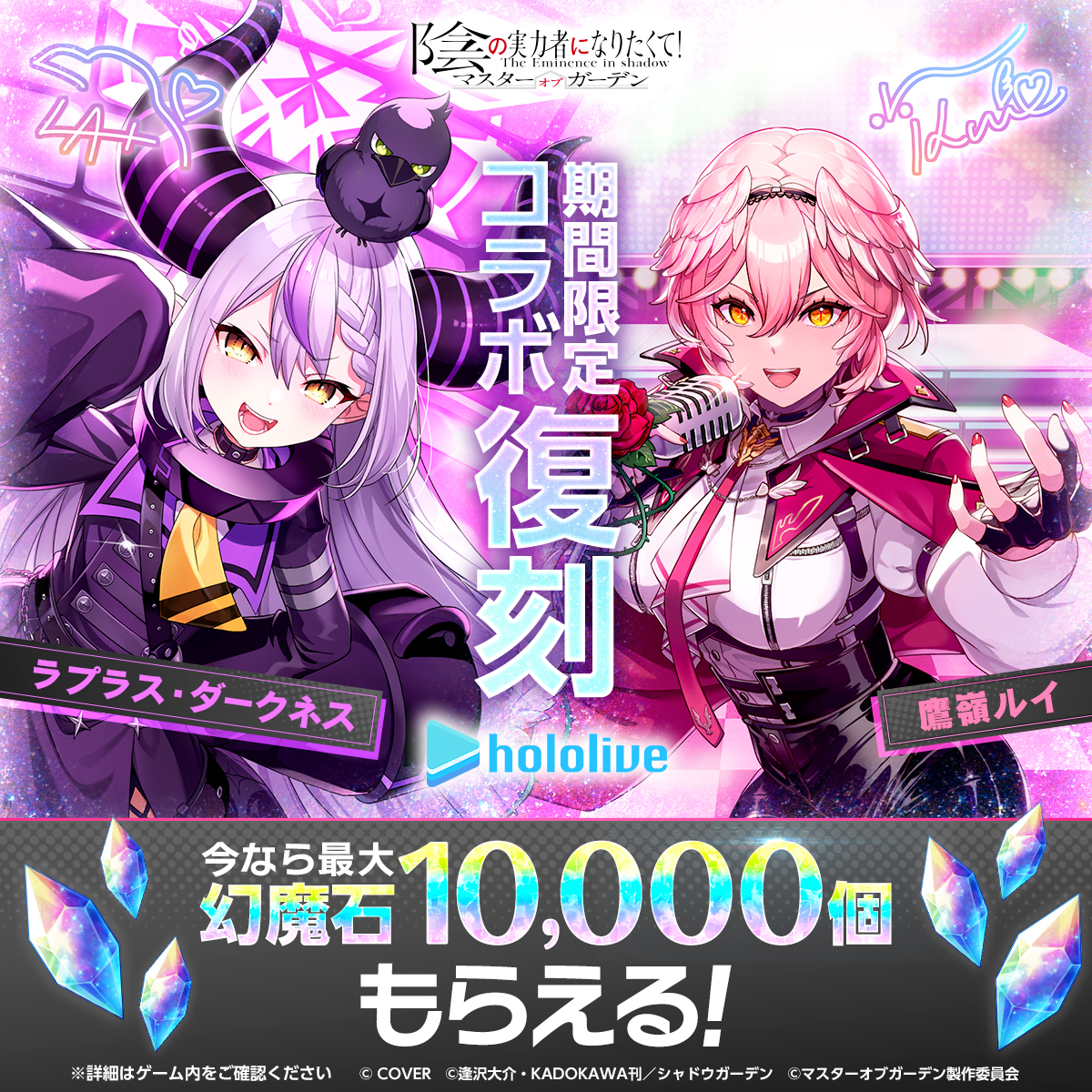 🛸配信記念🥀 holoXの2人がカゲマスに再登場！
