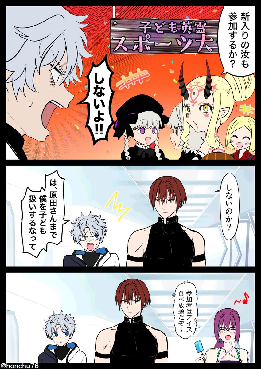 新入り新撰組、学ぶ。 