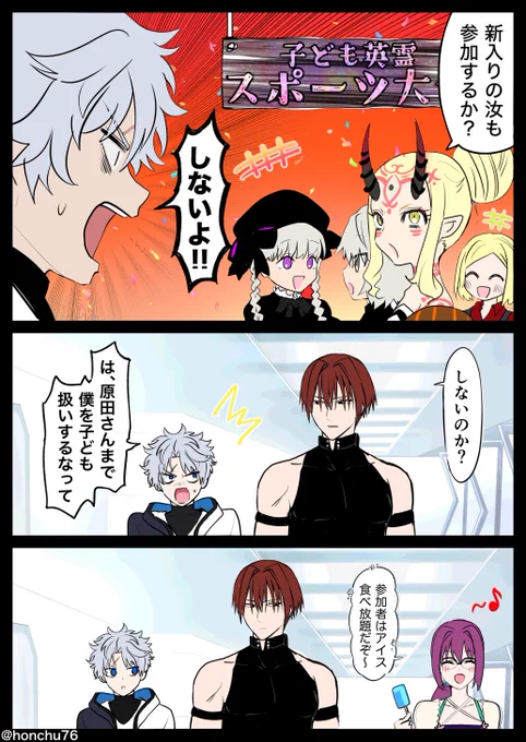 新入り新撰組、学ぶ。 