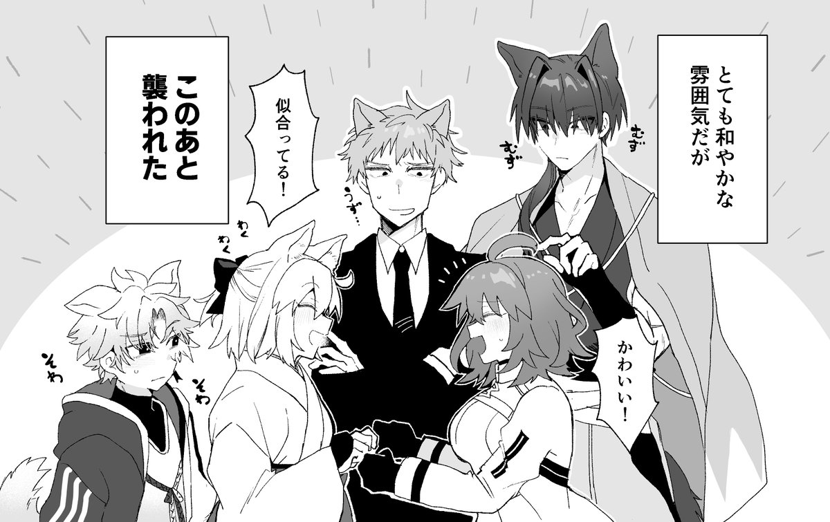 新選/組ぐだ はろうぃん遅刻
原ぐだ♀ 一ぐだ♀ 沖ぐだ♀ 藤ぐだ♀ 