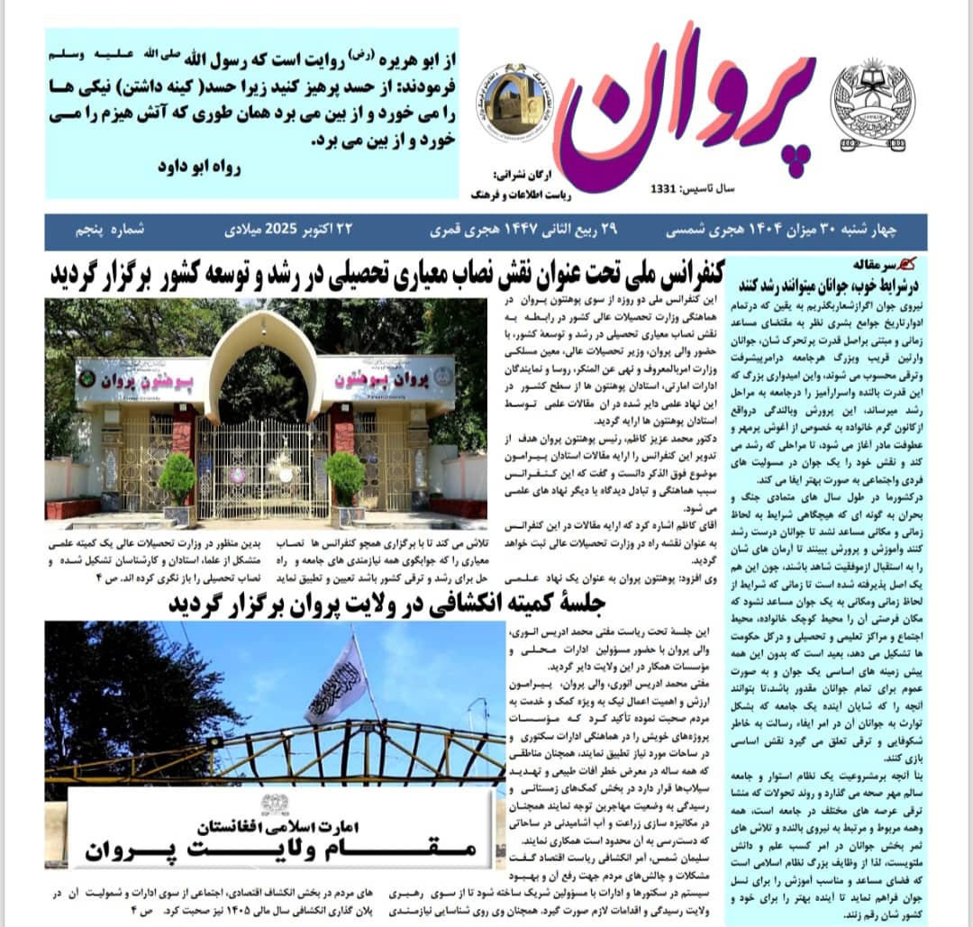 facebook.com/share/p/1Ff9j9…