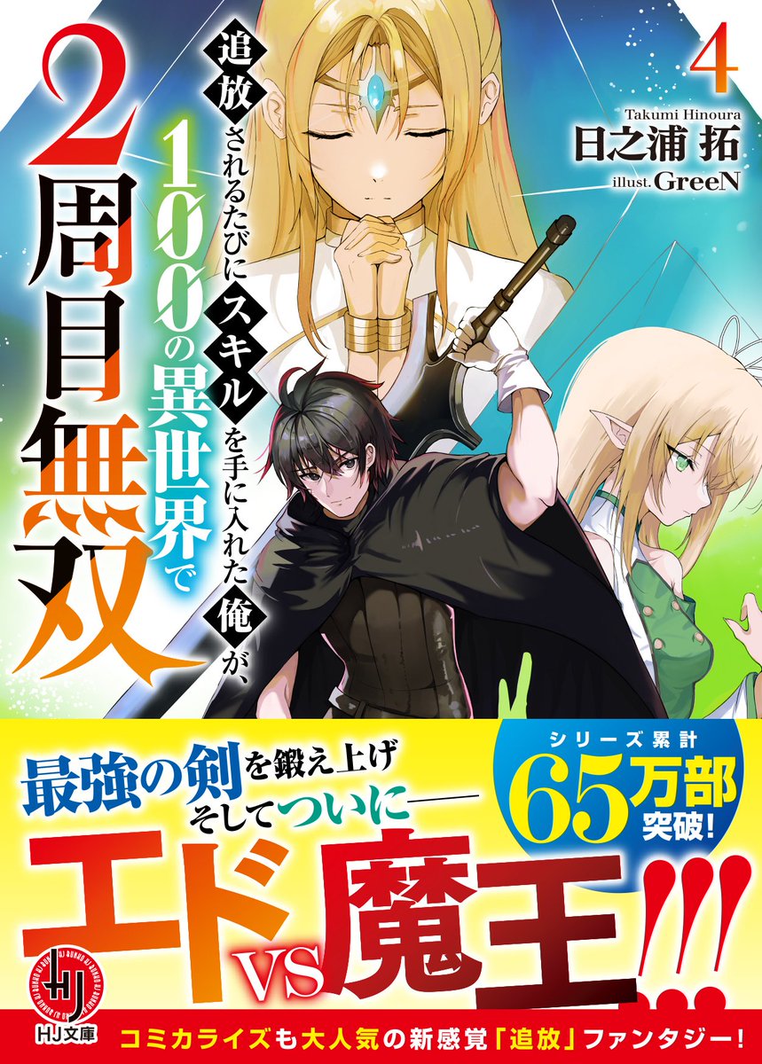 日之浦 拓@2周目無双 好評発売中！ (@T_Hinoura) / Posts / X