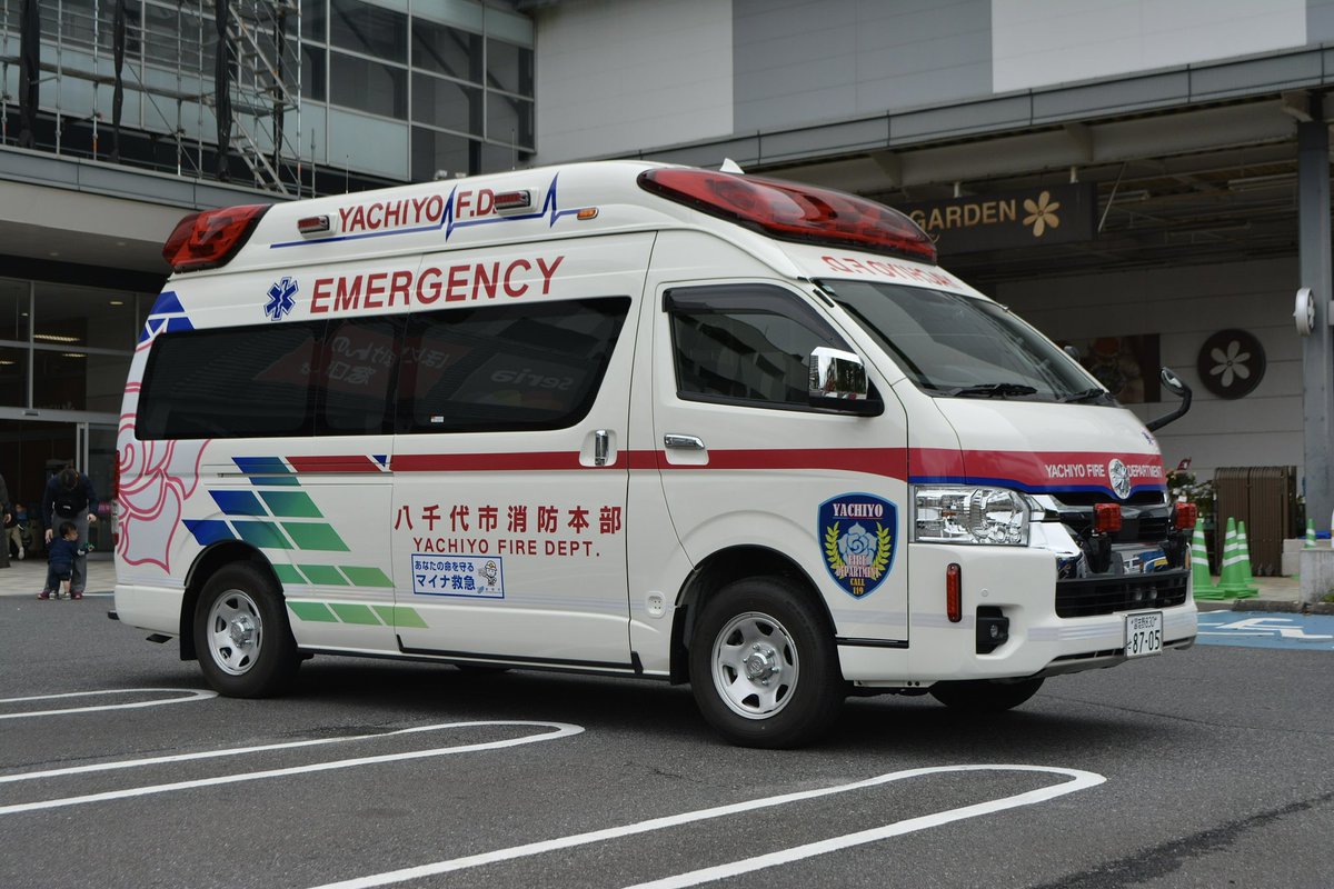 八千代市消防本部 東消防署 高規格救急車 東救急1 登録:令和7年