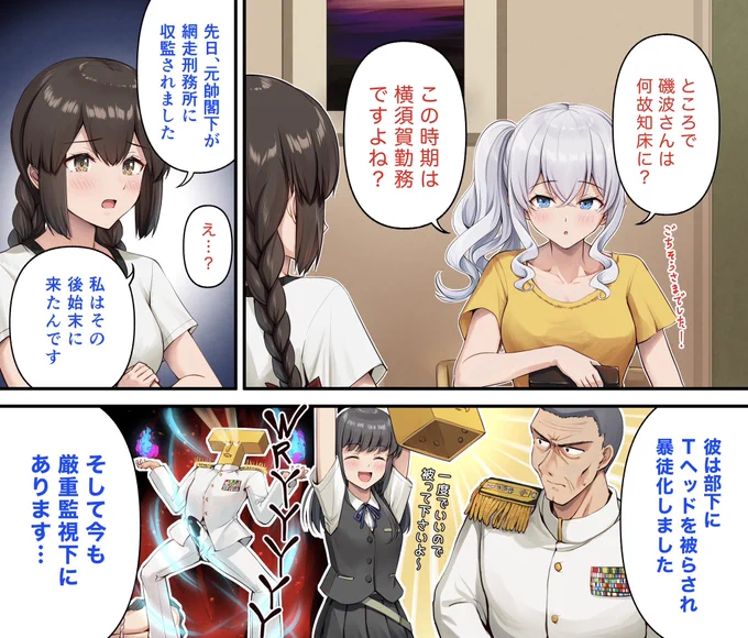 冬の新刊、艦娘達がオホーツク海沿岸各所で「オホーッ!」と感情を込めて叫び呪われた提督を救うお話です。 