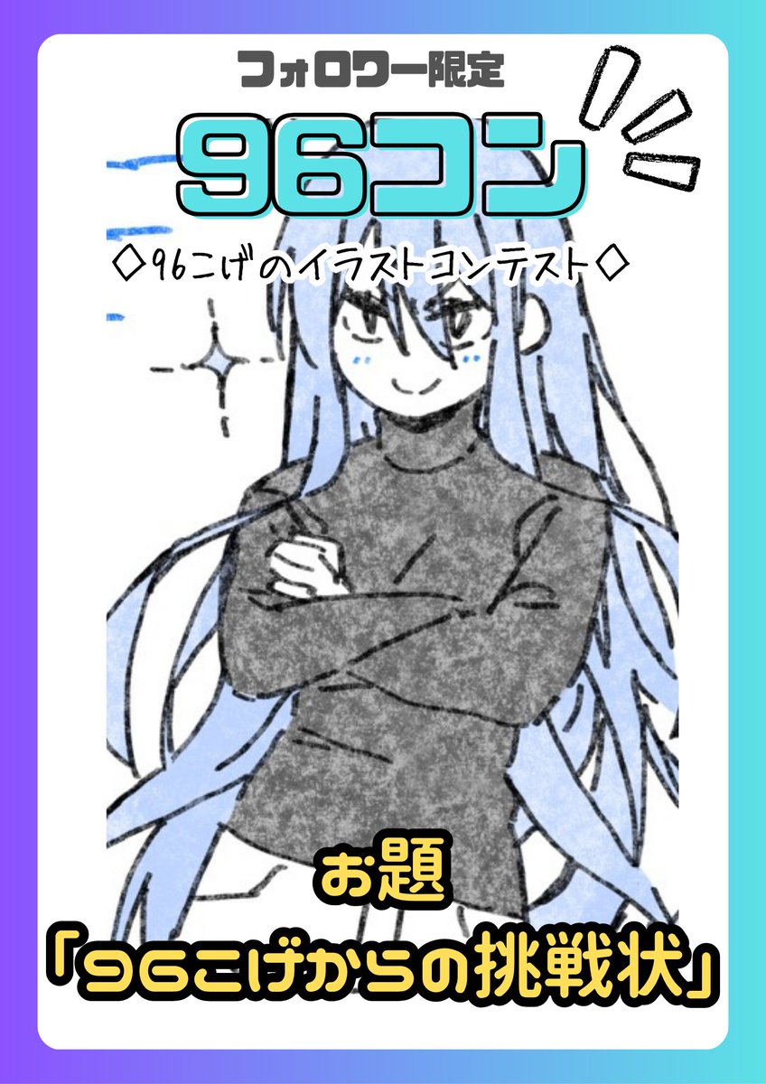 96こげ【それっぽく描くコツ】 (@xfoxyfox) / Posts and Replies / X