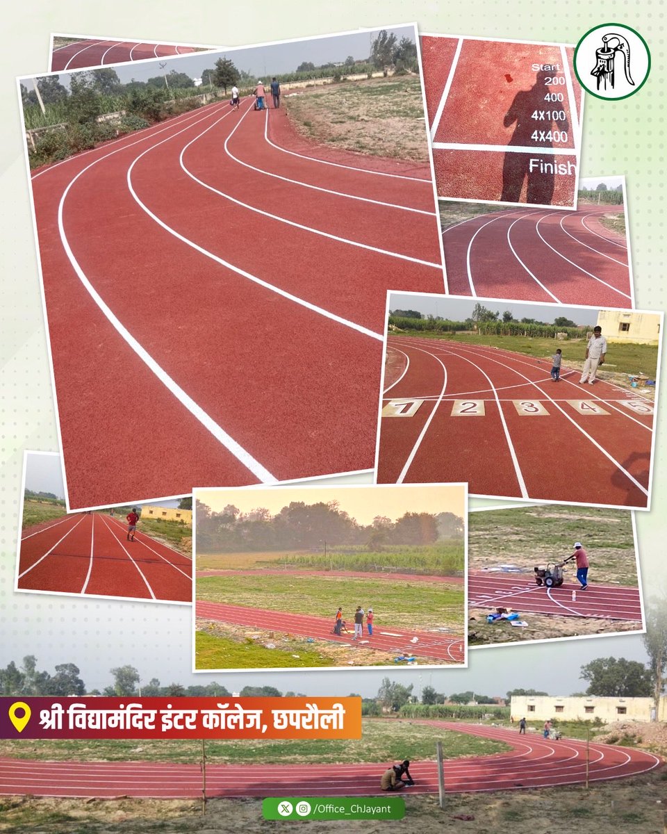 pankajk8800355's tweet photo. खेल प्रतिभा का सम्मान!
बहुत जल्द होगा उद्घाटन…
केंद्रीय राज्यमंत्री (स्वतंत्र प्रभार) कौशल विकास और उद्यमशीलता मंत्रालय तथा केंद्रीय राज्यमंत्री शिक्षा मंत्रालय माननीय श्री @jayantrld जी द्वारा सांसद निधि से स्वीकृत रनिंग ट्रैक बनकर उद्घाटन के लिए तैयार है।
#Chhaprauli #MPLAD https://t.co/MxkJj64E0a