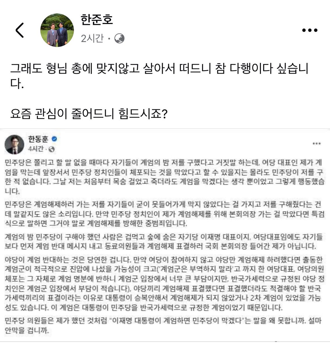역시 한동훈 전담 한준호 의원님 🤣🤣