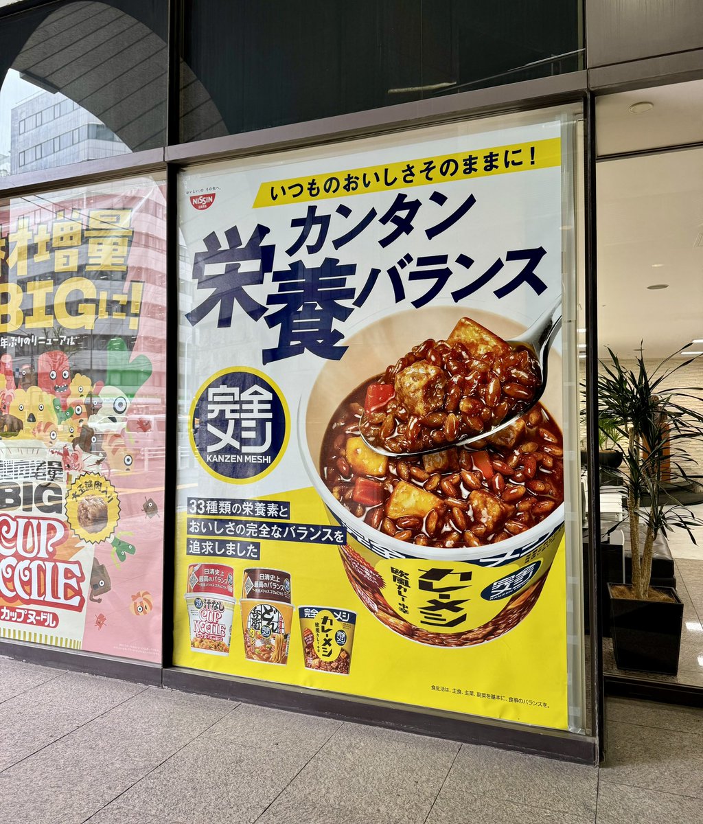 makiegg0105's tweet photo. https://t.co/y0bSQTUIVL
アメブロを投稿しました。
『完全なる「完全メシ」@日清食品』
#kanzenmeshi
#完全メシ
#社食
#RAPIDSHOT
#ラピッドショット
@nissin_soup
@gigazine https://t.co/Cmpwhjzgye