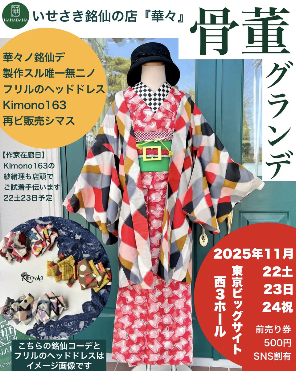 アンティーク ビーズ ヘッドドレス アート作品 フランス ブロカント アンティーク ビーズ ヘッドドレス アート作品 フランス ブロカント