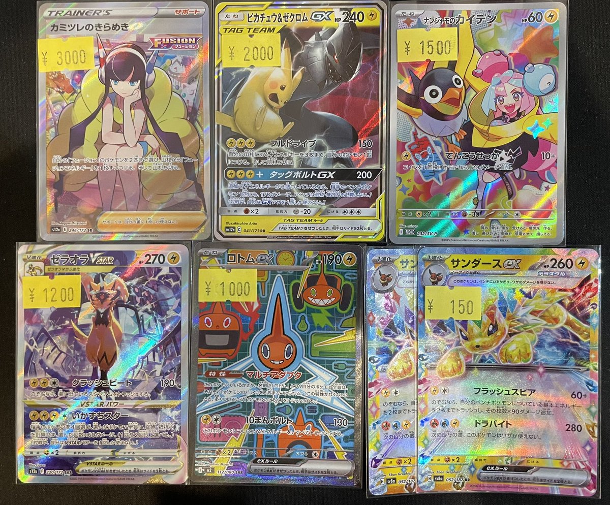 ライズとれか トレカSunriseオンラインストア【トレカサンライズグループ】 on X