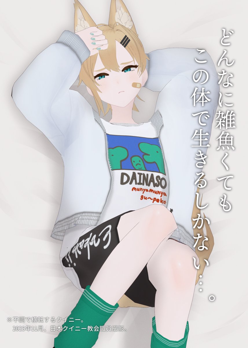 はるさめ (@harusame_3617) / Posts / X