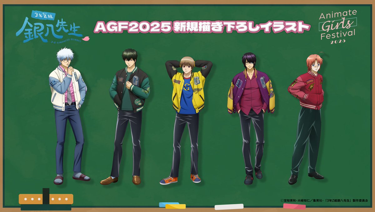 イベント】 ✏明日開催📒 ￣￣￣￣￣￣￣￣ AGF2025 アニプレックス