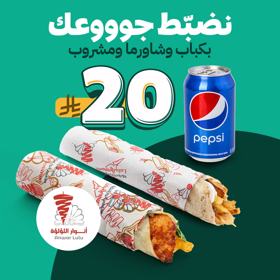 ساندوتشات رهيـــبة!
على الغداء خفييييفة 😋 
من انوار اللؤلوة اطلب الحين 🌯🧄