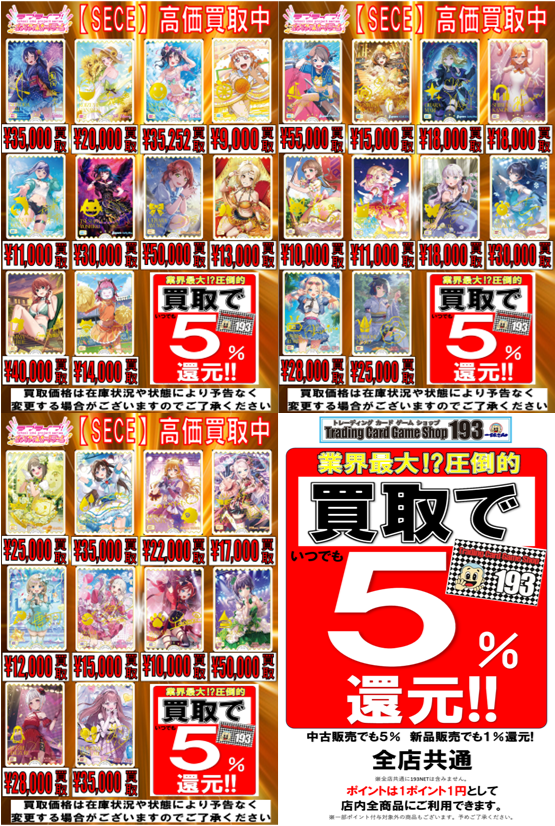 TCGshop193名駅太閤店 on X