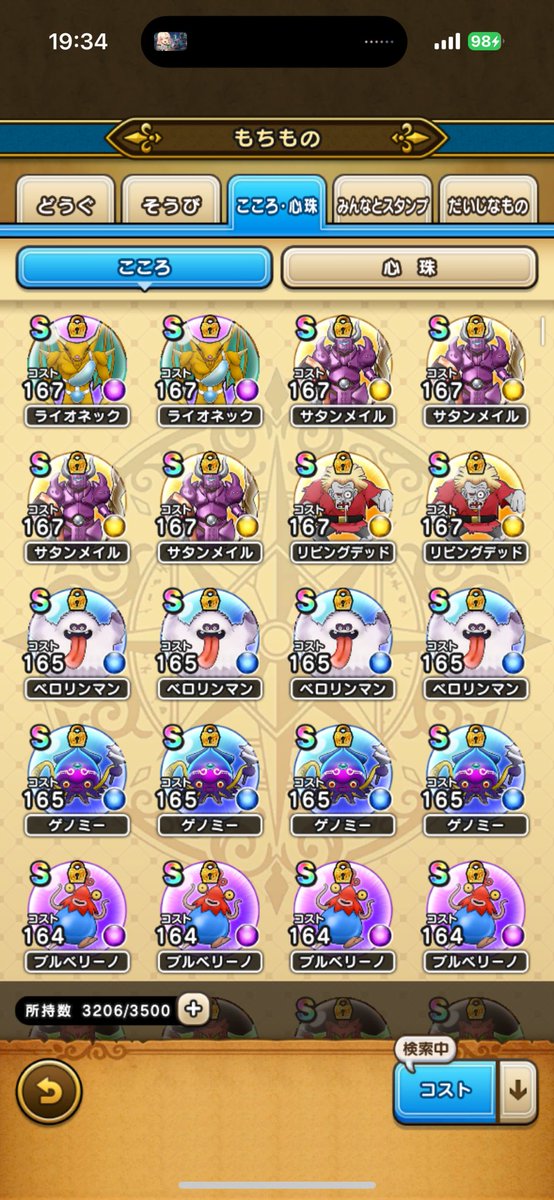 ほしよんせんし on X