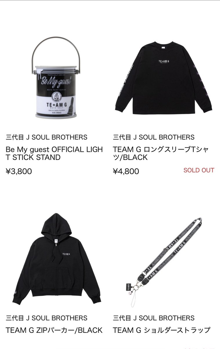 岩田剛典 TEAM G ロングスリーブTシャツ MサイズSPACE COWBOY