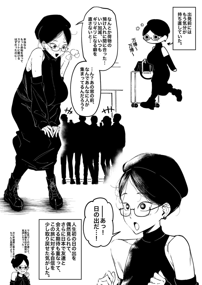 万博であったことを描いてみた2

太阳あれ