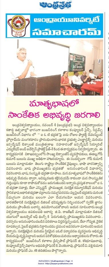 #RushikondaITPark Company in the news
#SankhyaTechnologies #AndhraUniversity