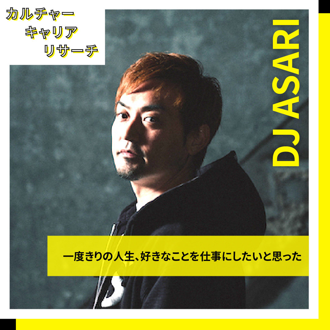DJASARI's tweet photo. この度東京で長年活躍している同級生の @djshunsuke0428 くんのストリートマガジン『Represent』にインタビューを掲載していただきました。
自分がDJをはじめるキッカケから今に至るまで様々なインタビューに応えさせていただきました。
https://t.co/b22HtR6b4w https://t.co/ziRQ5xf4lj