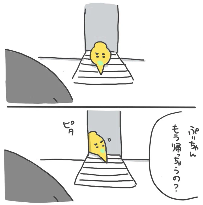 可愛い☺️ 