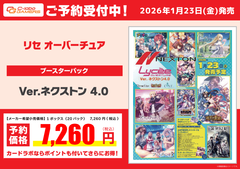 Lycee overture非売品ターポリンバナー ポイントキャンペーン Lycee overture非売品ターポリンバナー ポイントキャンペーン Lycee