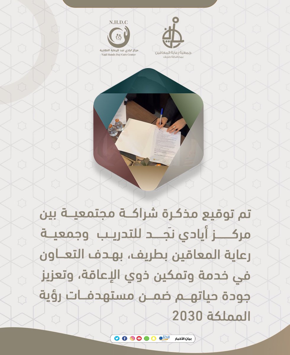 جمعية رعاية المعاقين بطريف tweet media