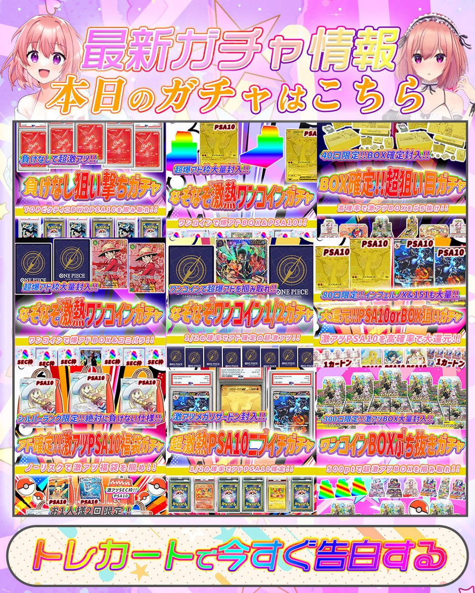 トレカート(毎日プレゼント企画開催) on X