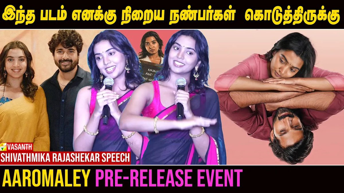 VasanthTv_India's tweet image. இந்த கால காதலர்களுக்கு இந்த படம் செம்ம கனெக்ட் ஆகும் 

LINK ▶ youtu.be/nWpUOKj0U2w 

#Aaromaley #Kishandas #VasanthTv #HarshathKhan #SilambarasanTR #ShivathmikaRajashekar #VTVGanesh #prereleaseevent