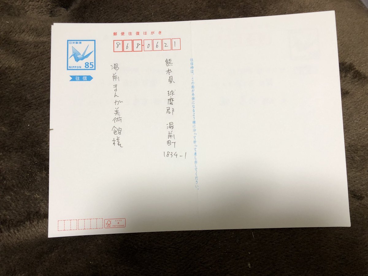 たま on X たま on X