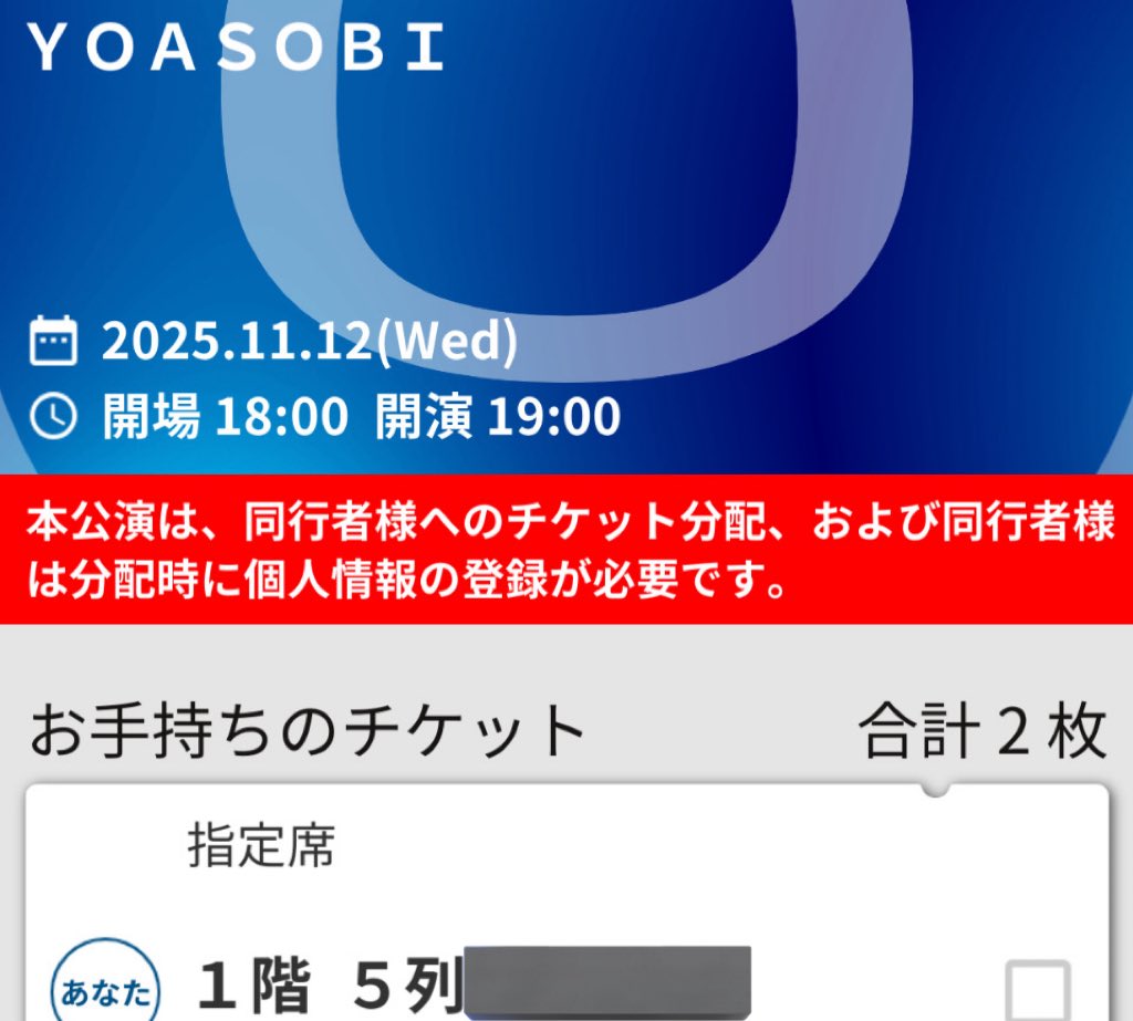 YOASOBI ドッグタグ 北海道 函館 WANDARA 2025 新品 YOASOBI HALL TOUR