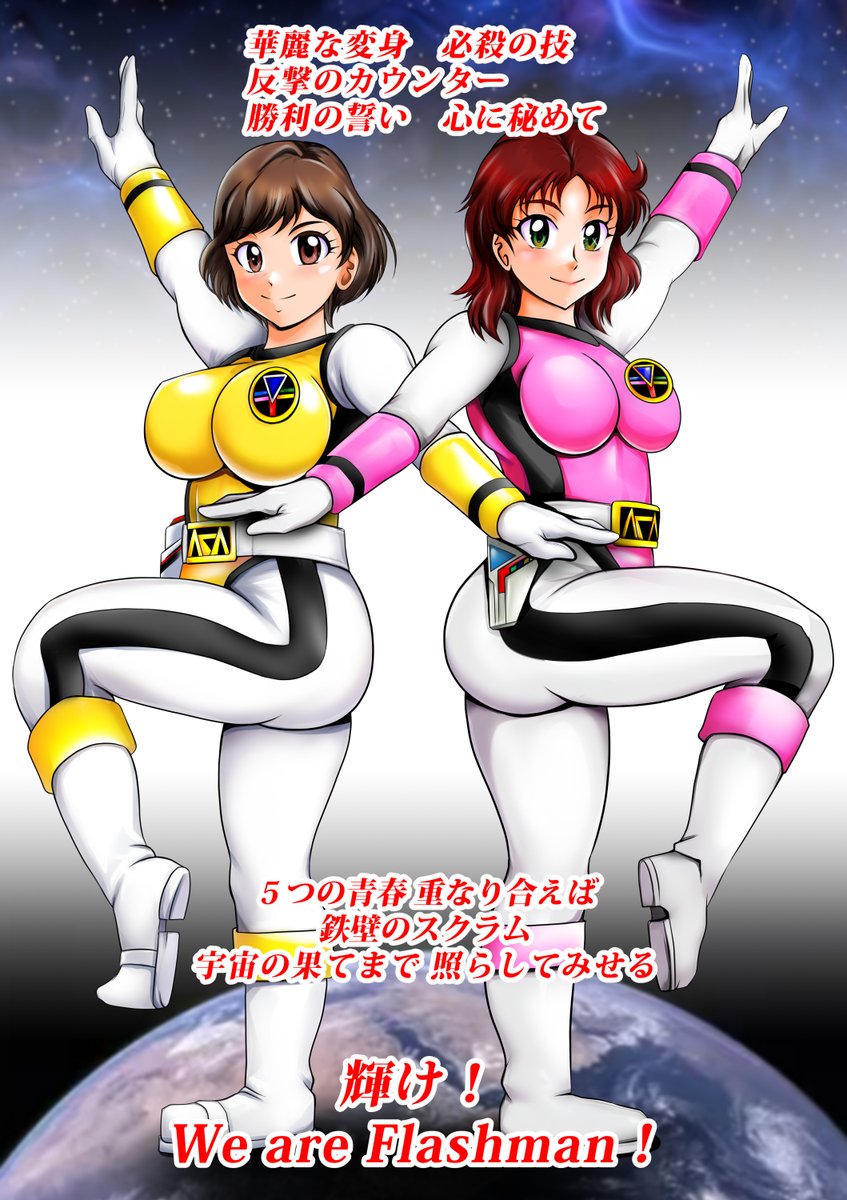 個人の体験・感想です
ゴジュウのサブタイに「超新星」って出た時(7/27の23話)に描いて お蔵入りしていたら
完全に公開するタイミングを逃した 