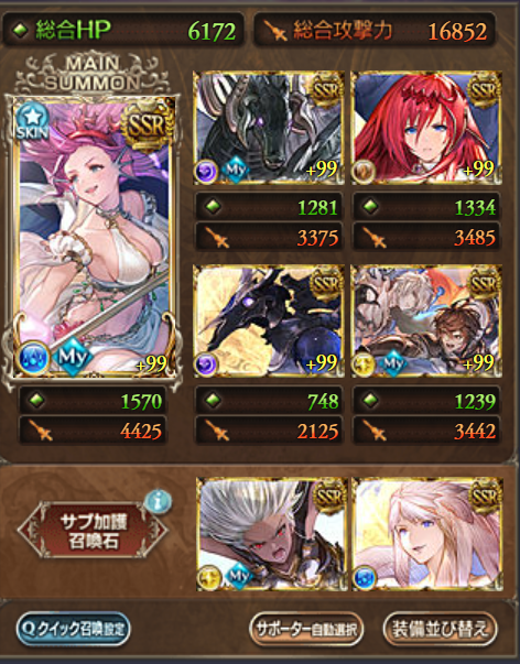 No_10_ruxumu's tweet image. ヴェルサシア水シルヴィア無し編成

終末奥義上限極技
ヴェルサシア武器は防御シュレで代用
ガリサイは攻撃でもOK
オメガ連撃アビ上限ゲージ上昇量

詳細はDMまで