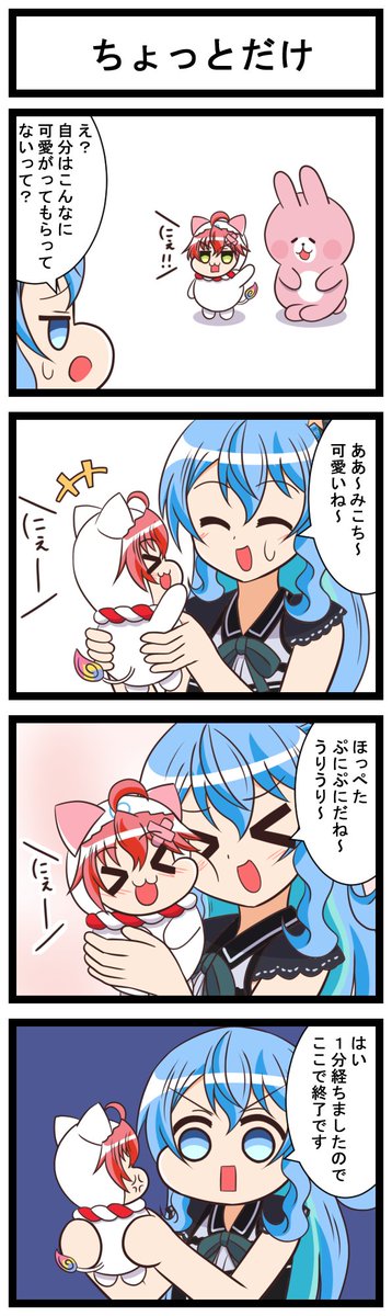 ホロライブ二次創作漫画「星街さん家のみこち」第67話
#ほしまちぎゃらりー #miko_Art #miComet 