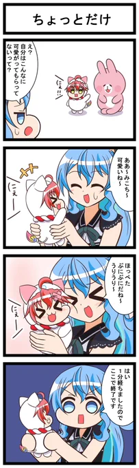 ホロライブ二次創作漫画「星街さん家のみこち」第67話
#ほしまちぎゃらりー #miko_Art #miComet 