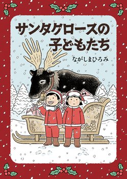 確認用　おやつはなあに ぬいぐるみ絵本 確認用 おやつはなあに ぬいぐるみ絵本 おやつはなあに ふわふわ