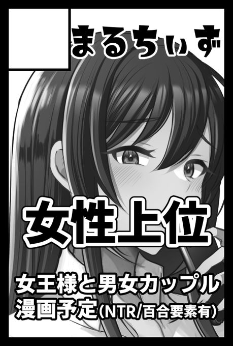 2026年2月22日に東京ビッグサイトで開催予定の「COMITIA155」申し込みました notふたなり漫画です 