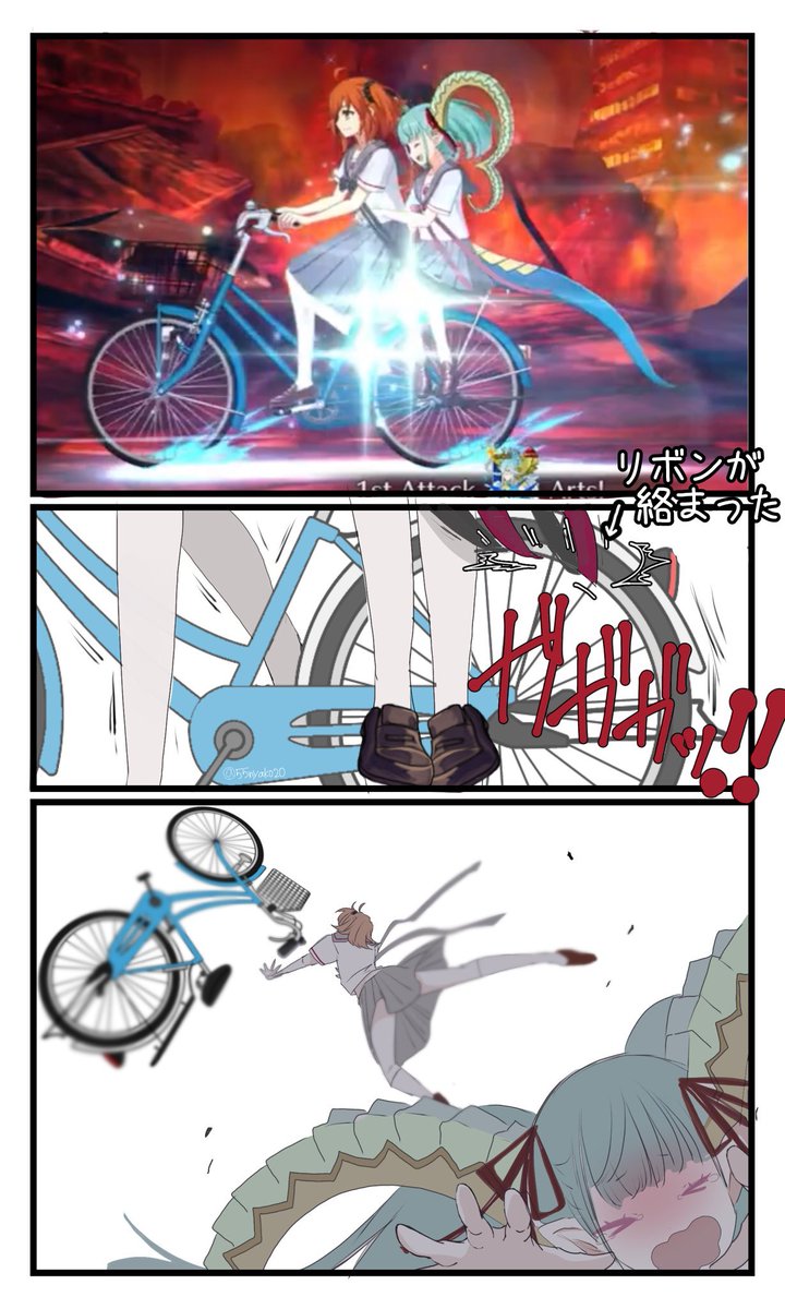 ティアマト(弓)がPUみたいなので
こんなぶっ飛ばないだろうけど
2人の長いリボンがタイヤに
絡まったら危ないよな…って
思って描いた落描き🚲