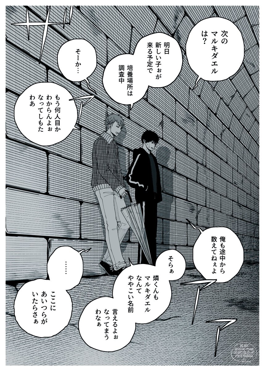 あの2年後が本誌掲載された時に荒れ狂ってできた妄想漫画(再掲)
1/2