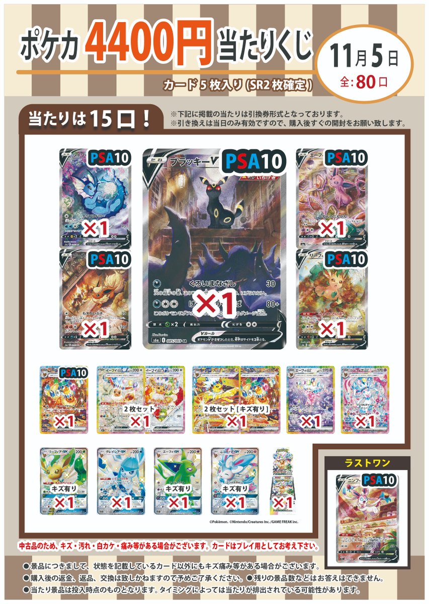 こちらのポケカくじ、 完売致しました！ 有難うございます🌸