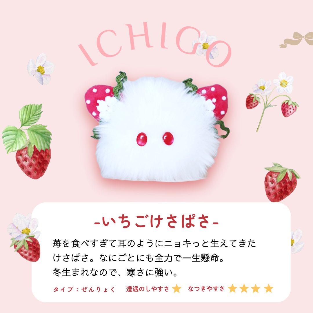 苺風様♡ありがとうございます♡ けさぱさふれんず☁️ ﾃﾞｻﾞﾌｪｽ西4F N-348 on X