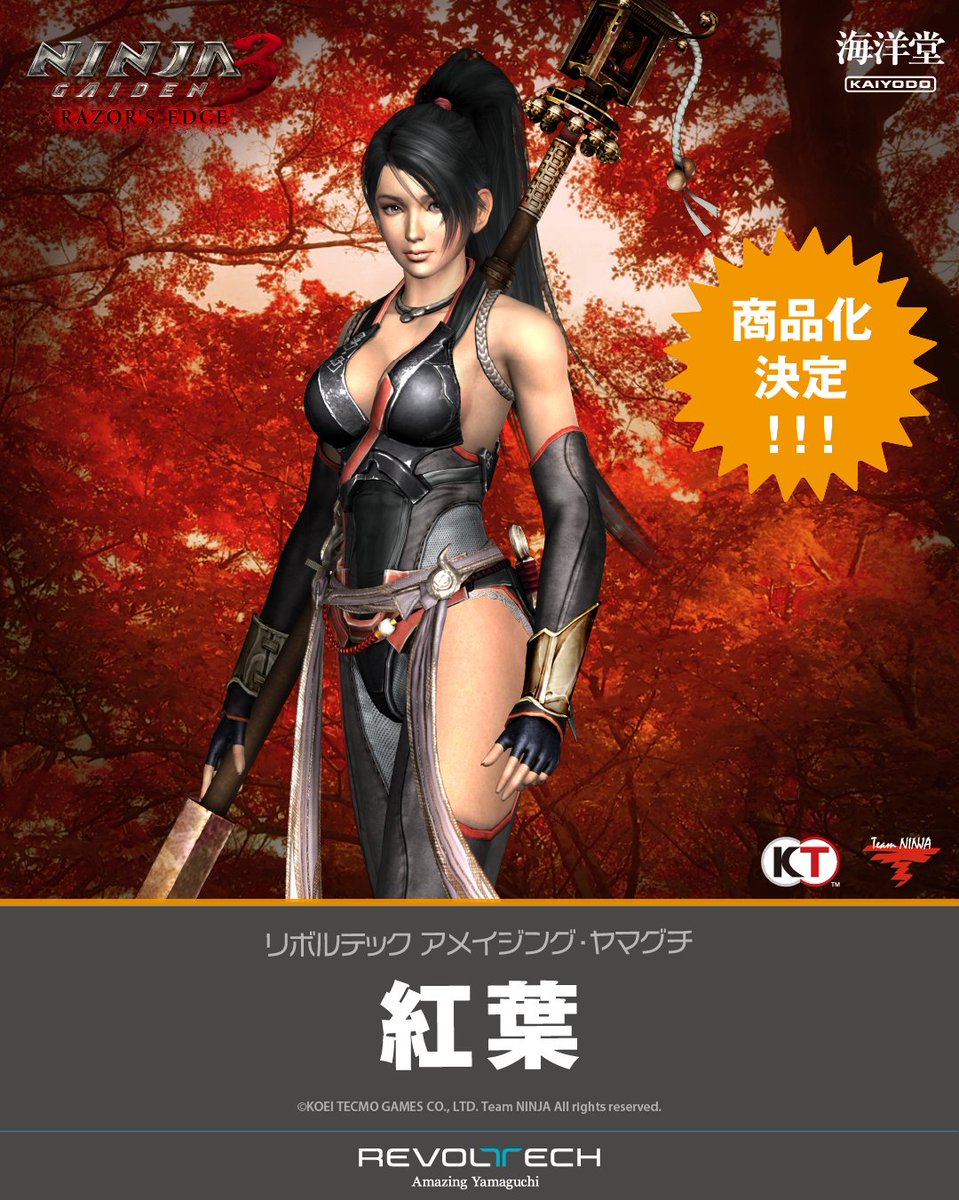 もみじ様 商品化決定📢】 #海洋堂 ✕ #コーエーテクモゲームス に新アイテムが