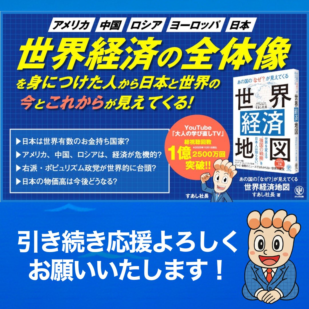 あの国の「なぜ？」が見えてくる世界経済地図

早くも2万部を突破いたしました。皆さん日頃の応援本当にありがとうございます。もっともっと世の中に広がれば嬉しいなと思っています。

ジュンク堂書店 池袋本店様 <a href="/junkudo_ike/">ジュンク堂書店池袋本店</a> 
紀伊國屋書店 府中店様 <a href="/fuchu_kbd/">紀伊國屋書店　府中店</a>