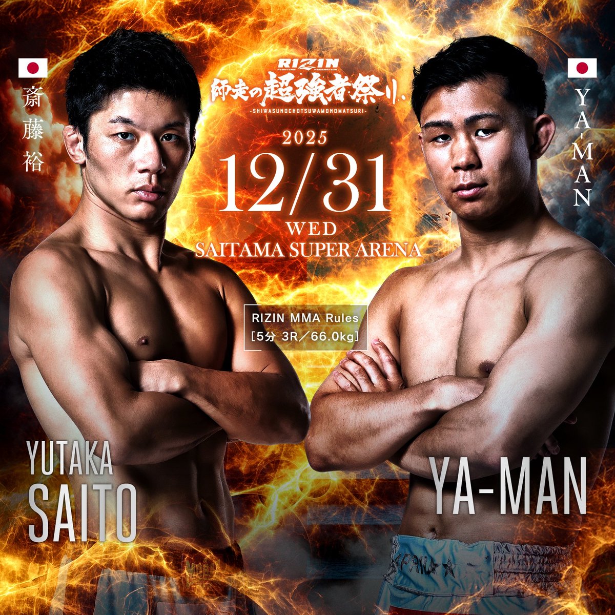 yutakasaito1008's tweet image. 闘いに戻ってきました。

自分の魂と情熱を全て出す。

会場で見届けて下さい。