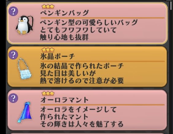 ckktsh's tweet photo. マップに追加されたのは、永久凍土に3つ、敗北者の寝床に2つ、最果ての地に3つでした。
永久凍土は見つけ忘れかも。 https://t.co/YKUKMKnjhl