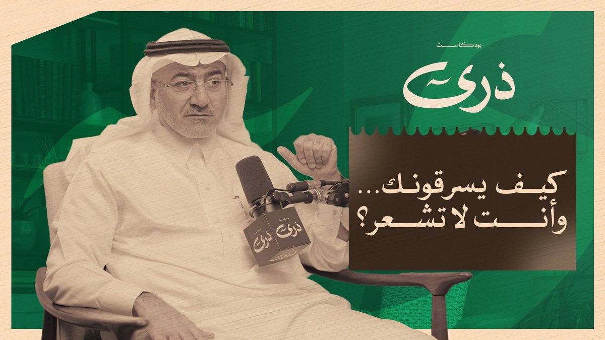 بودكاست ذرى tweet media