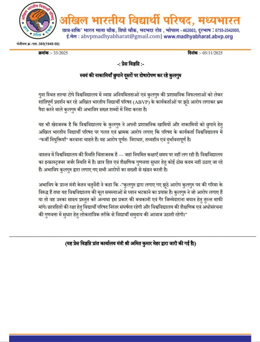 स्वयं की नाकामियाँ छुपाने दूसरों पर दोषारोपण कर रहे कुलगुरु - अभाविप