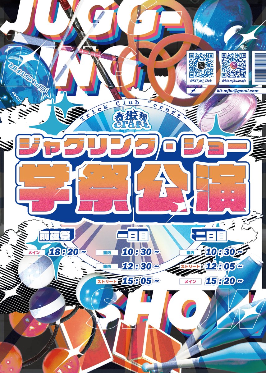 工繊大 奇術部 craft on X