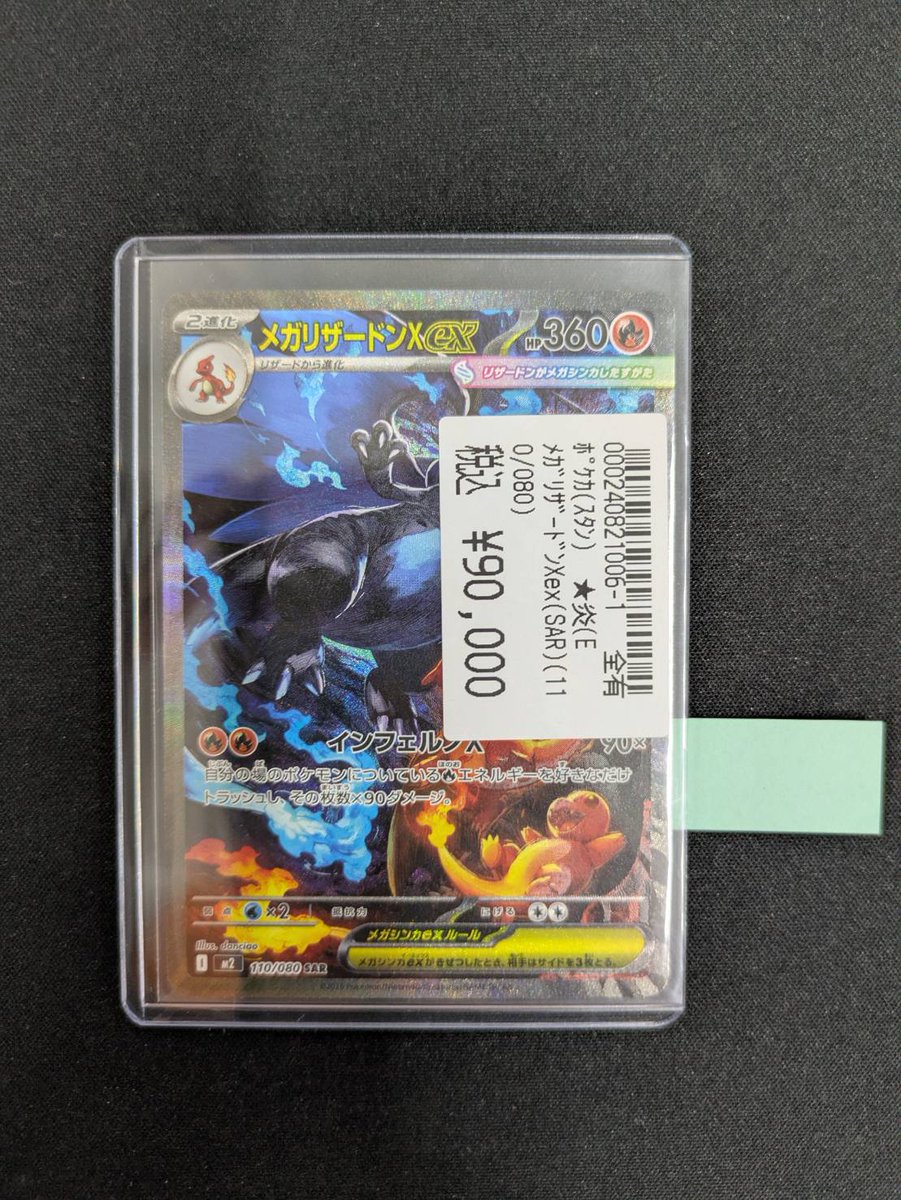 宝島高蔵寺店@ガンダムカード取扱開始ッ‼ on X