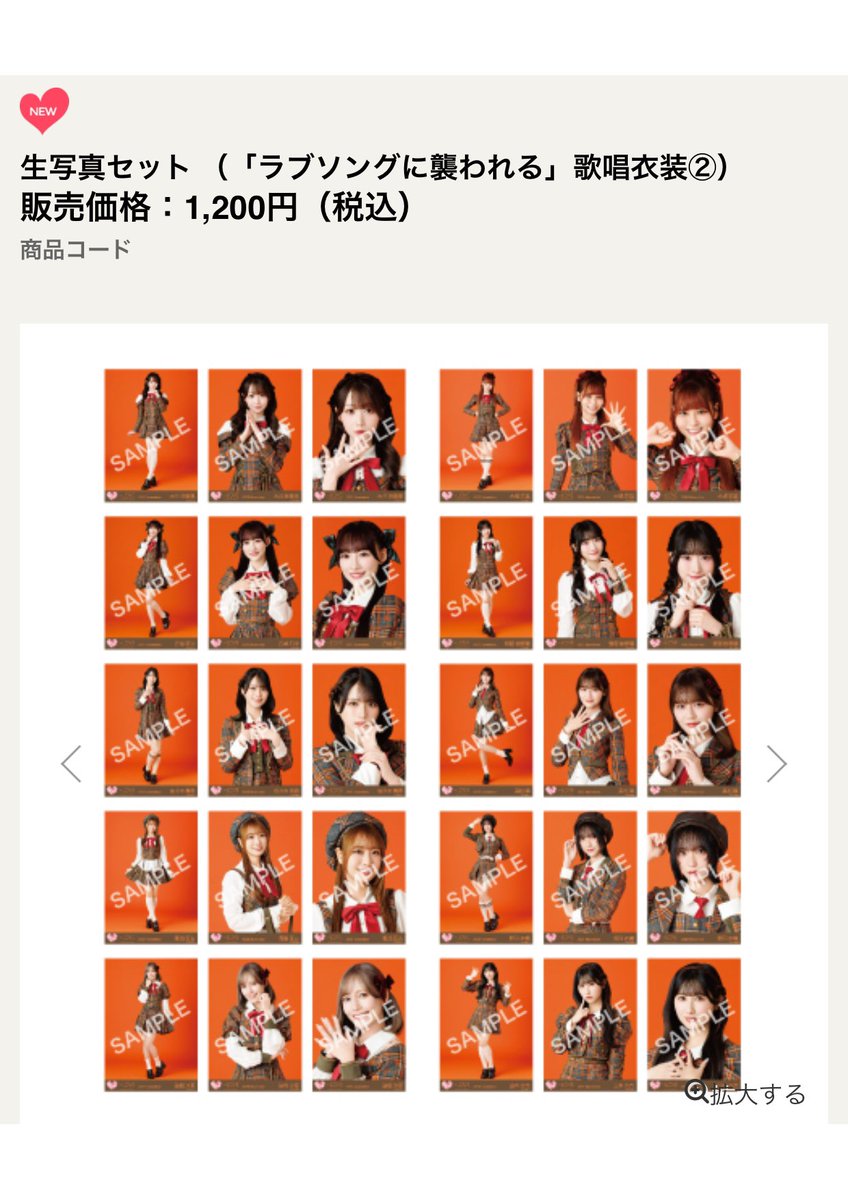 まこ♡様せんようぺーじ(=´∇｀=) 🐼👉🏻まこっちゃん👈🏻🎅🏻 (@_ma_ko_cchan) / Posts / X