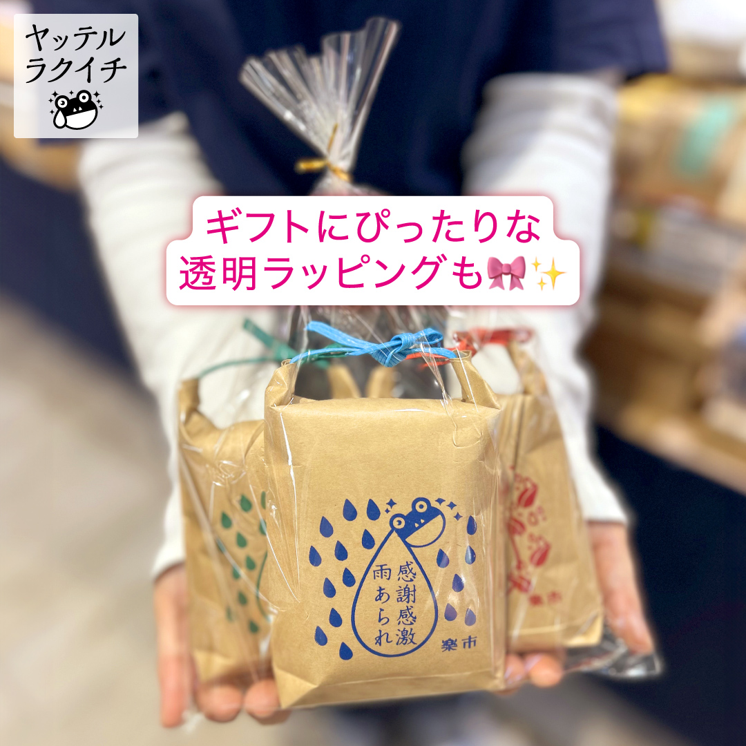 「感謝の気持ちをあなたに代わってお届け」をかし楽市です。
オリジナルキャラクターむかえる君。カエルグッズの巾着やトートバッグでお菓子まとめてプチギフト手土産に。カエル好きさんいかがですか！ご自宅用にも。東京の日暮里【をかし楽市エキュート日暮里店】お気軽に！
rakuichi.tokyo/apps/note/diar…